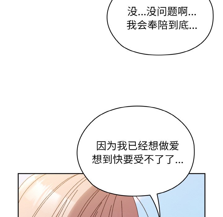 第37话 第 54 页