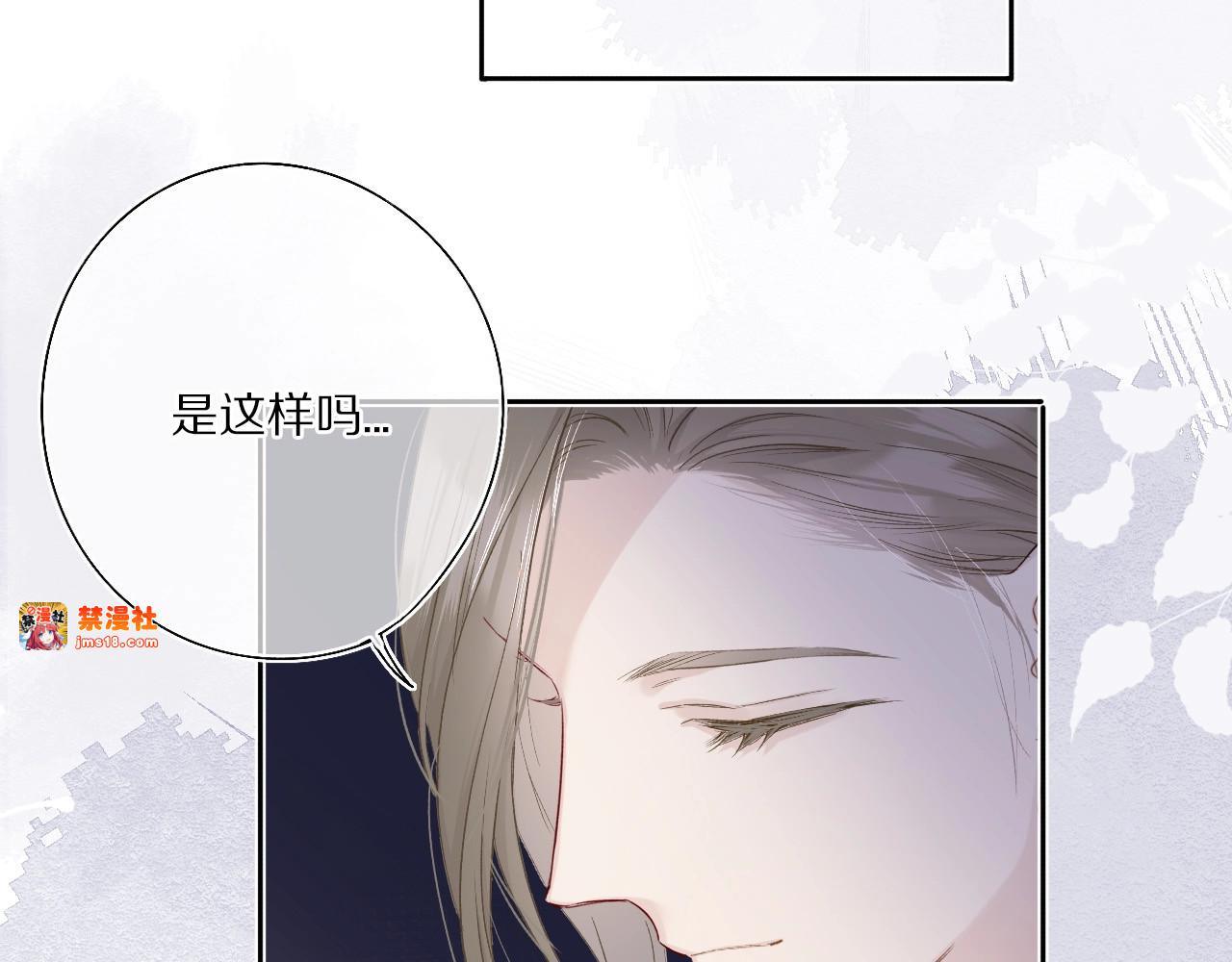 第30话 摩天轮上的那些事 第 93 页