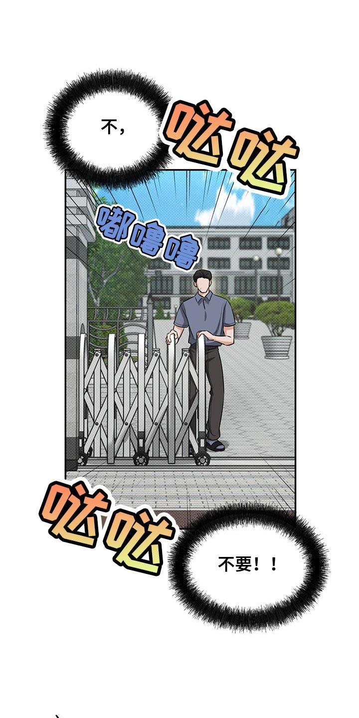 第25话 迟到 第 18 页