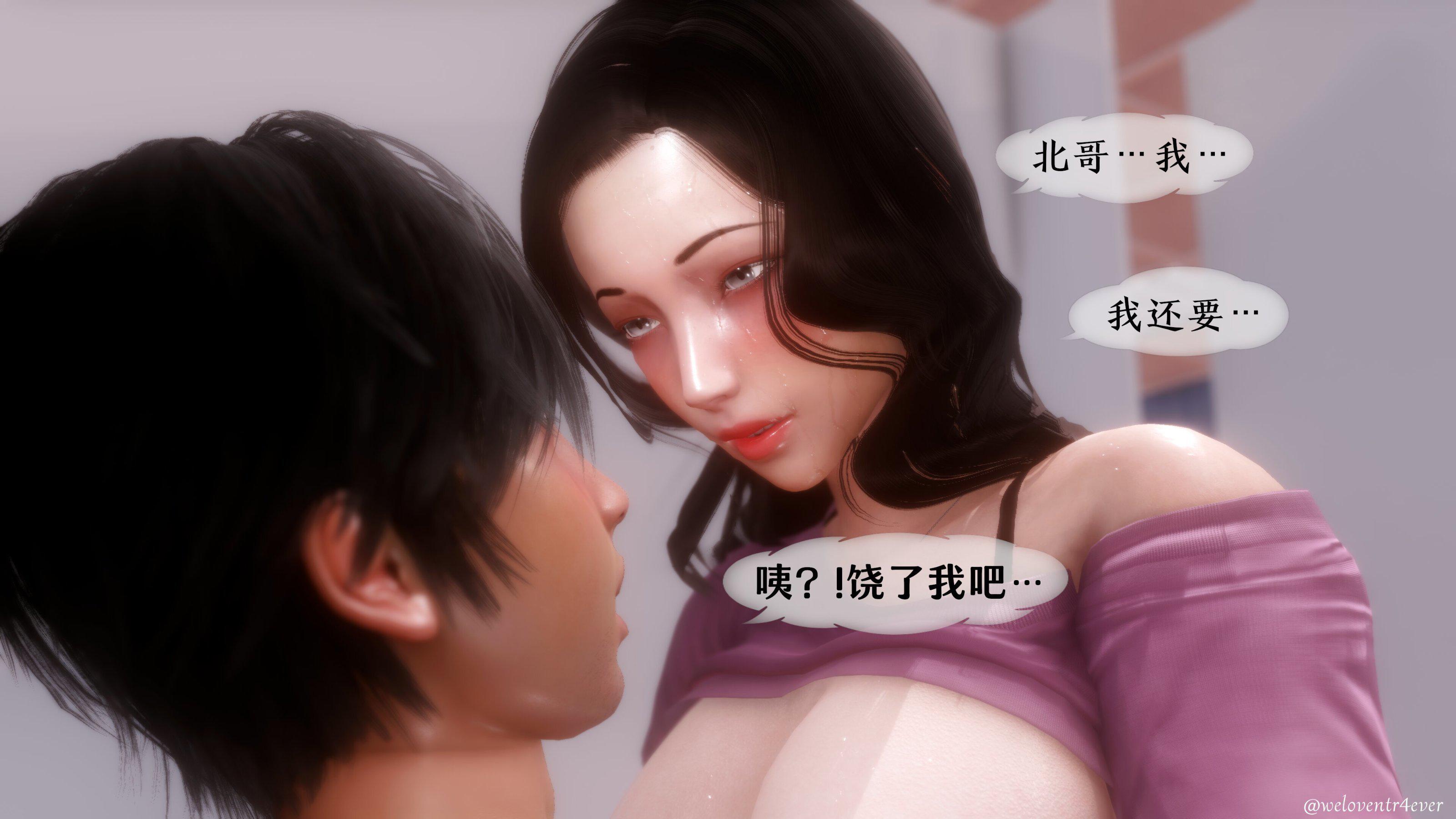 我的美腿女友和她的内向表弟 02 第 130 页
