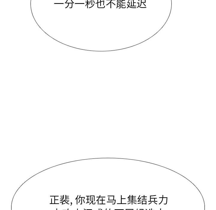 第290话 第 8 页