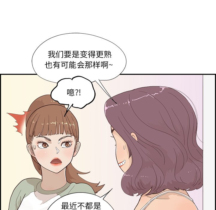 第145话 第 42 页