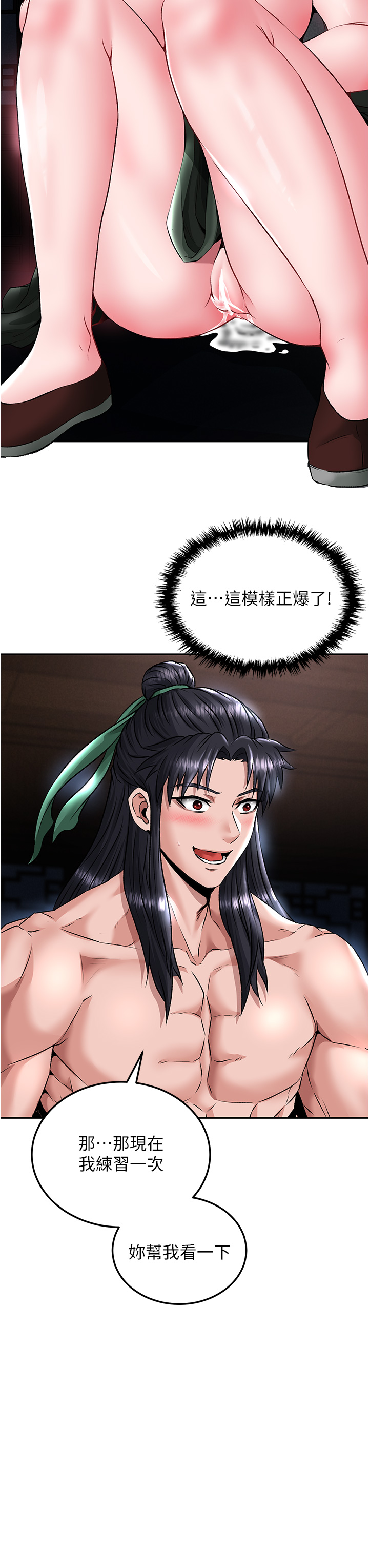 第24话 - 请相公不用怜惜我 第 37 页