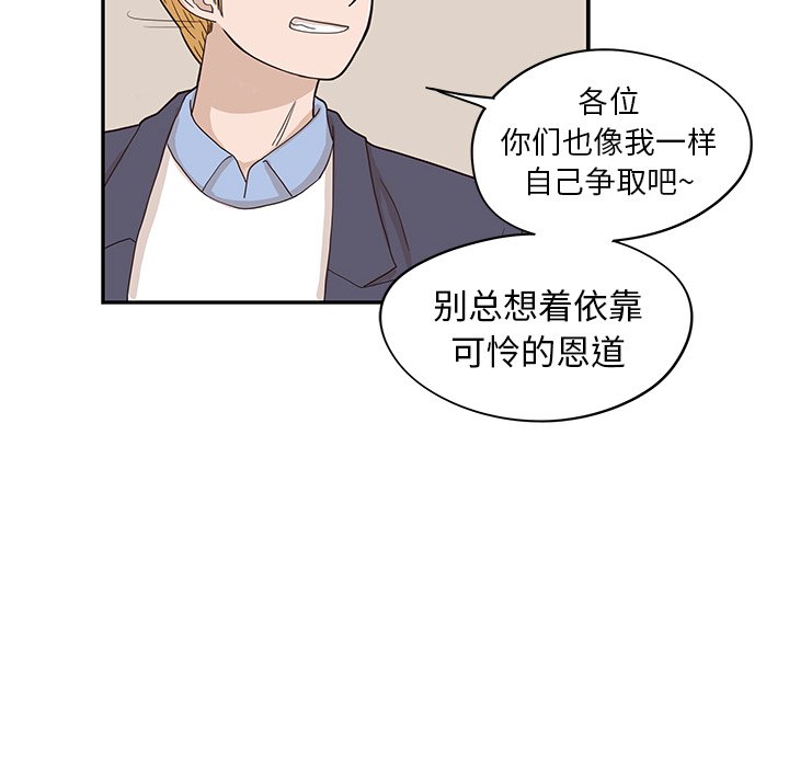 第51话 第 96 页