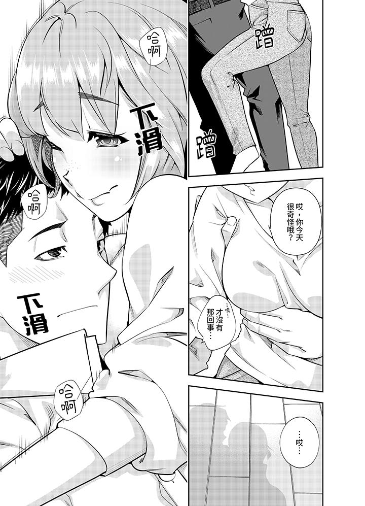 第15话 第 8 页