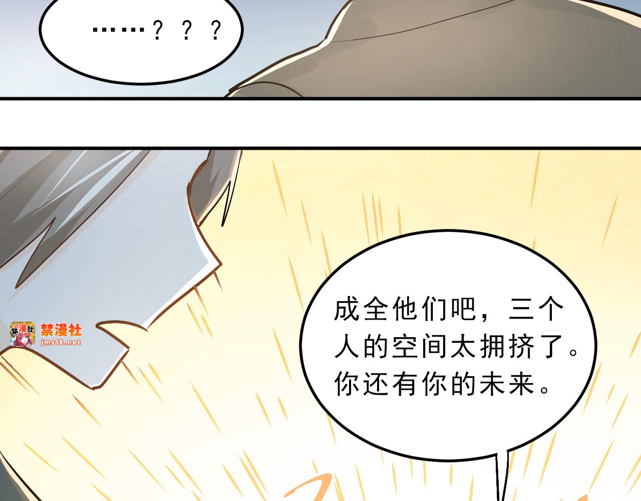 第24话 每一刻都像久别重逢 第 73 页