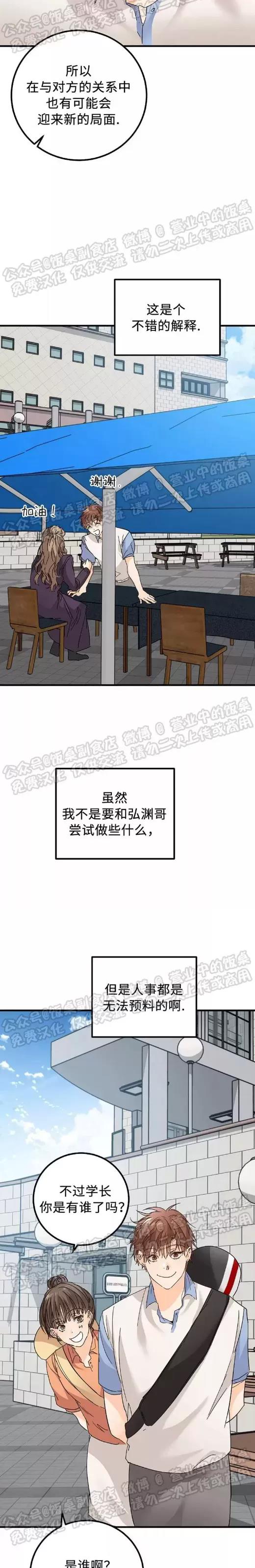 第13话 第 12 页