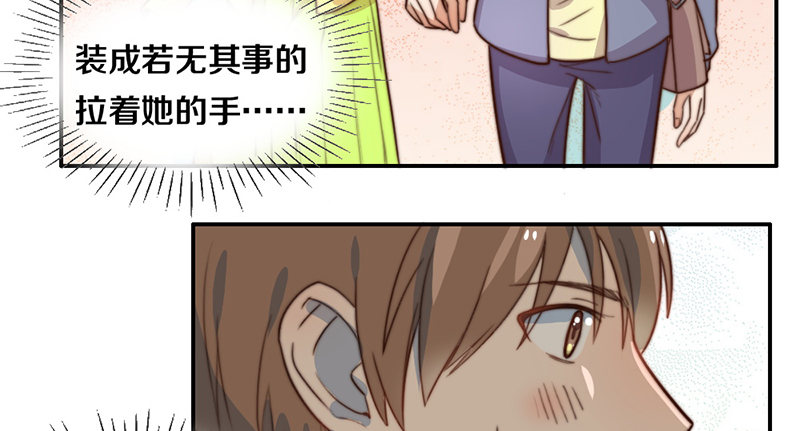 第33话 约会 第 18 页
