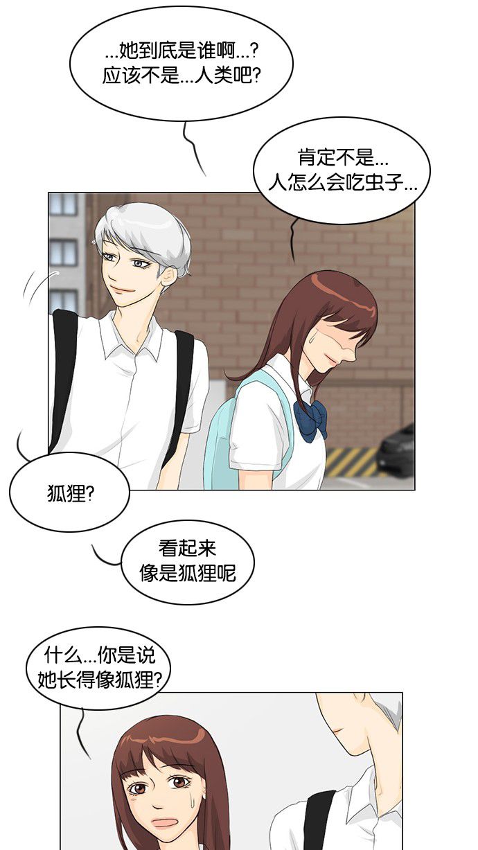 第31话 第 20 页
