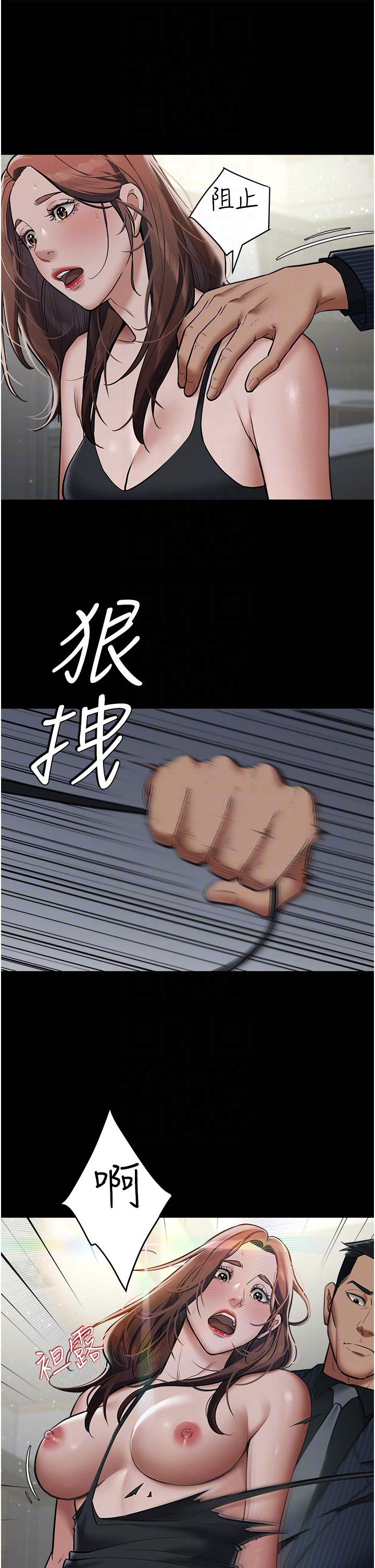 第11话 - 波霸妹的再次献身 第 24 页