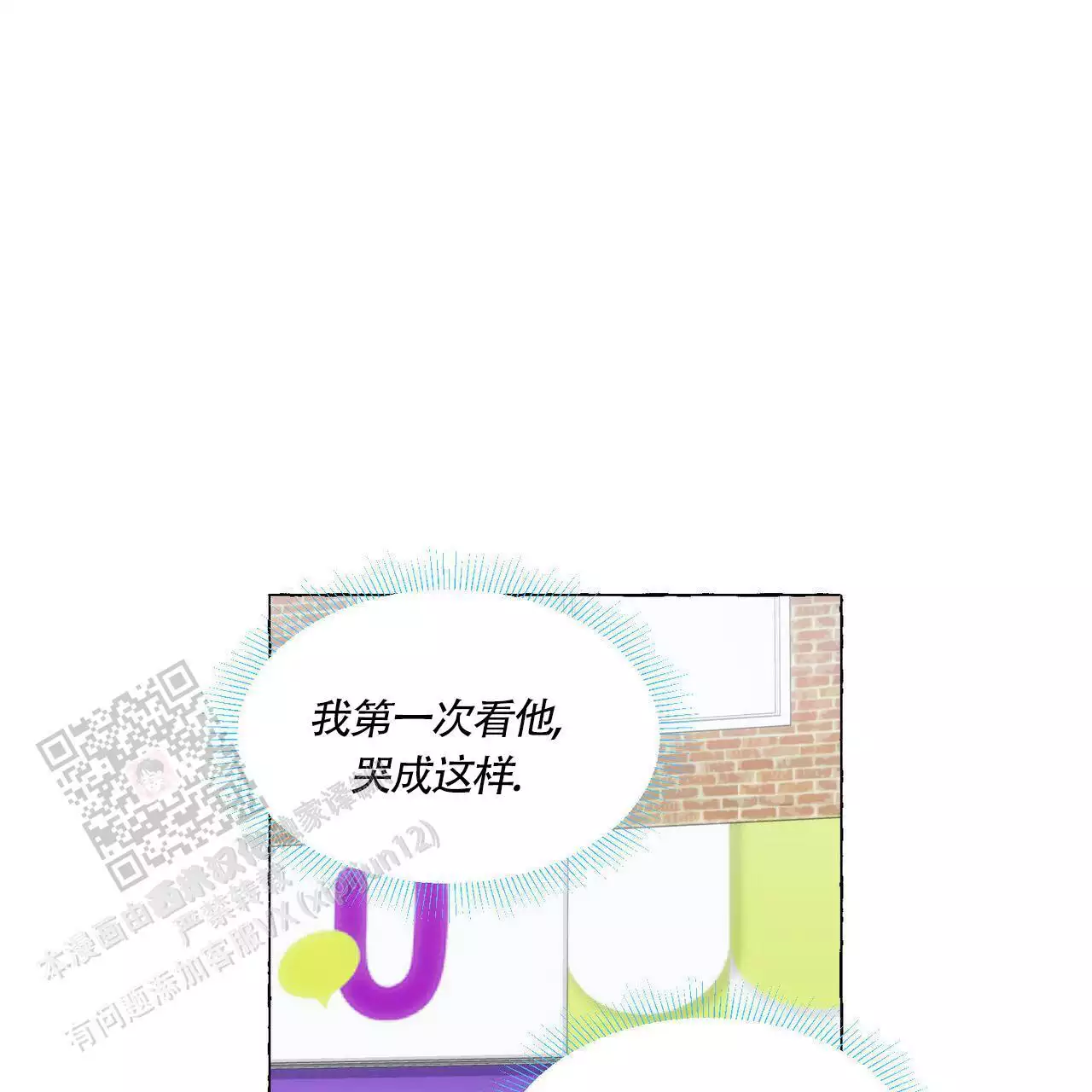 第140话 放松下来了 第 10 页