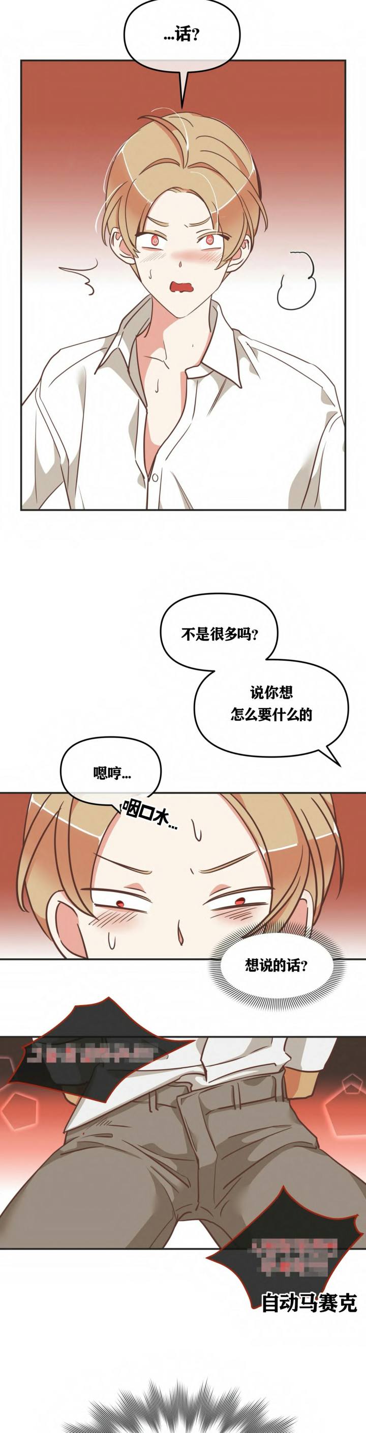 第115话 第115话 第 7 页