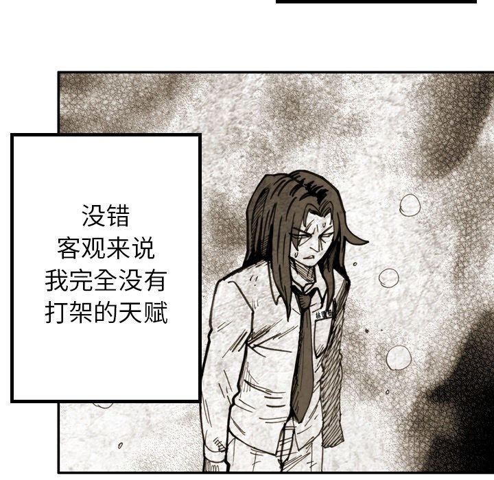 第 37 话 第 61 页