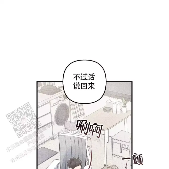 第34话 这种人…. 第 5 页