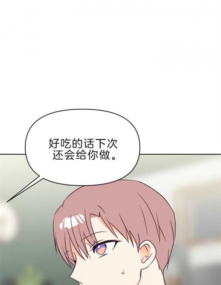 第34话 第34话 第 26 页