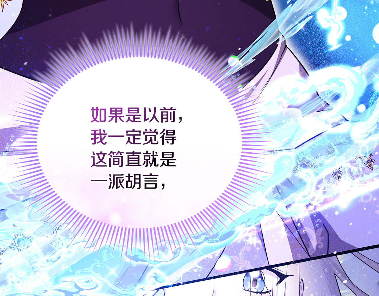 第31话 温柔的人 第 142 页