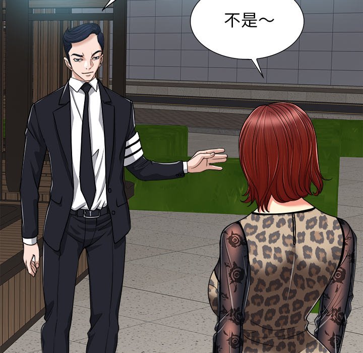 第29话 第 87 页