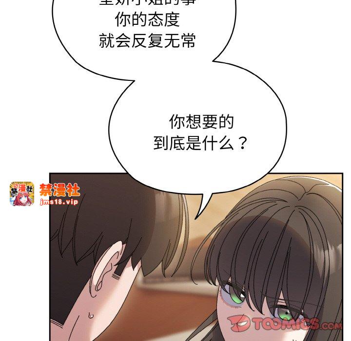 第41话 第 21 页