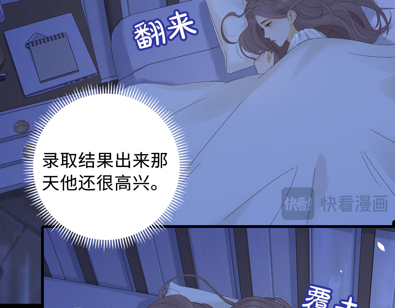 第64话 桑延的房间 第 45 页