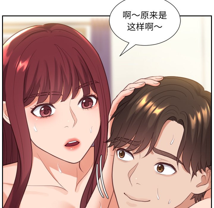 第11话 第 75 页