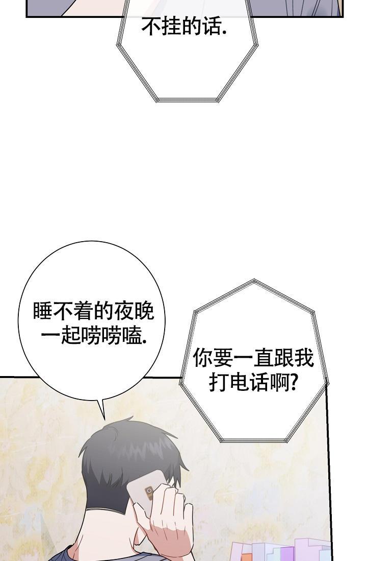 第12话 一打七的谣言 第 12 页