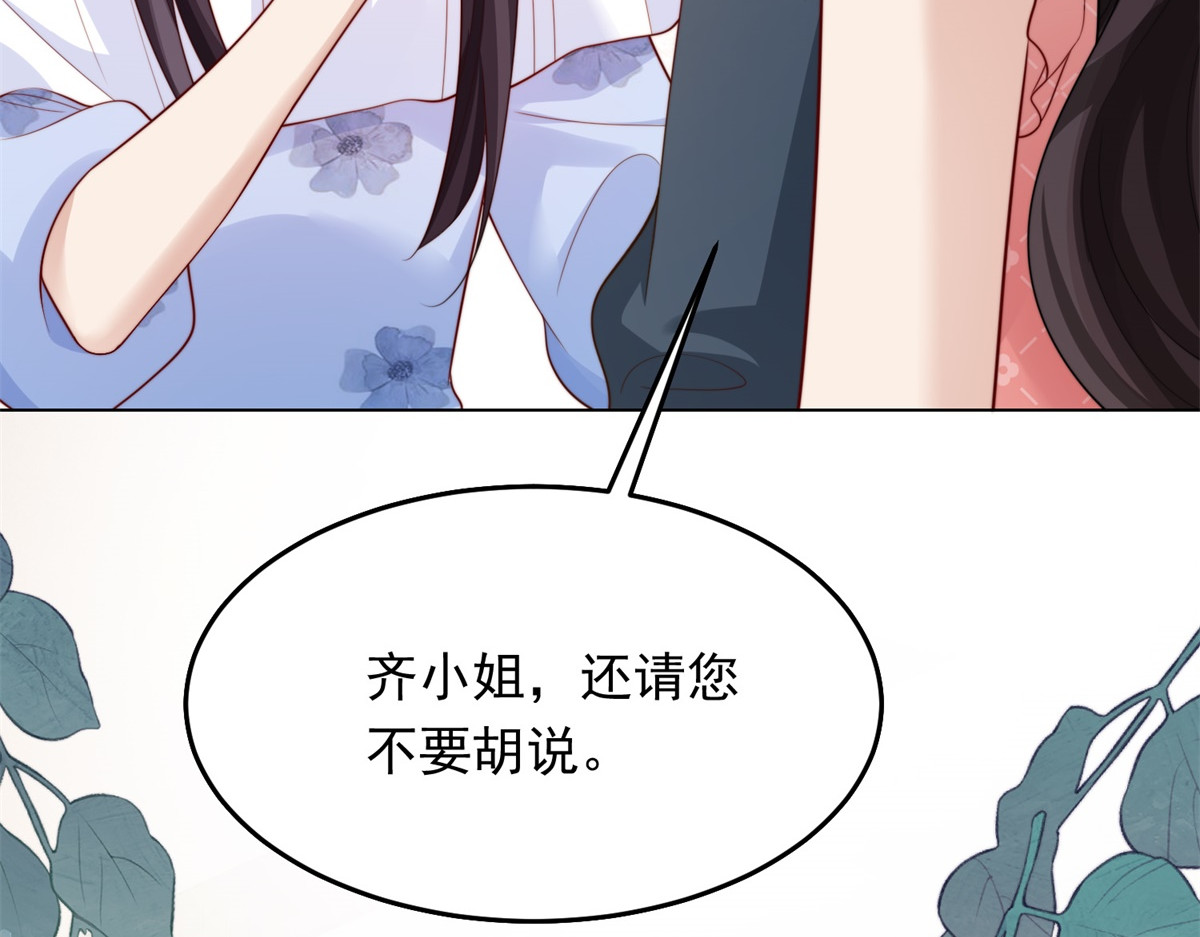 第79话 陷害能否被揭穿？ 第 50 页