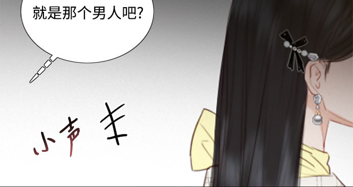 第56话 叫我的名字 第 264 页
