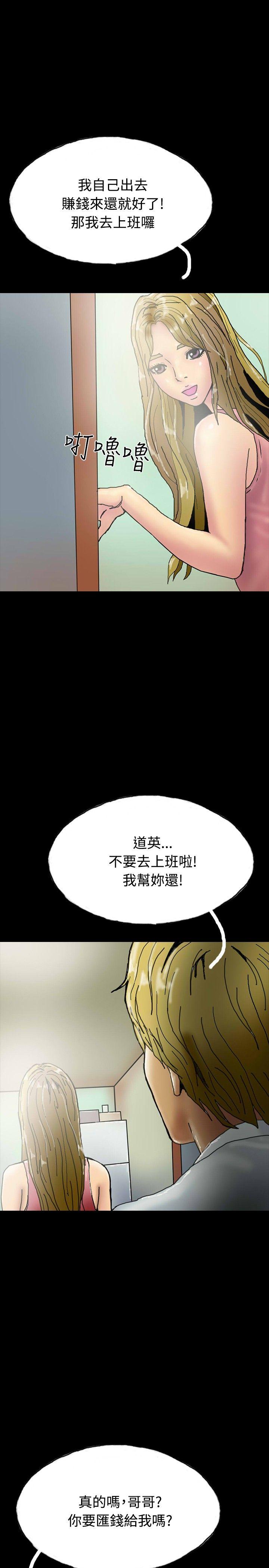 第23话 第 7 页