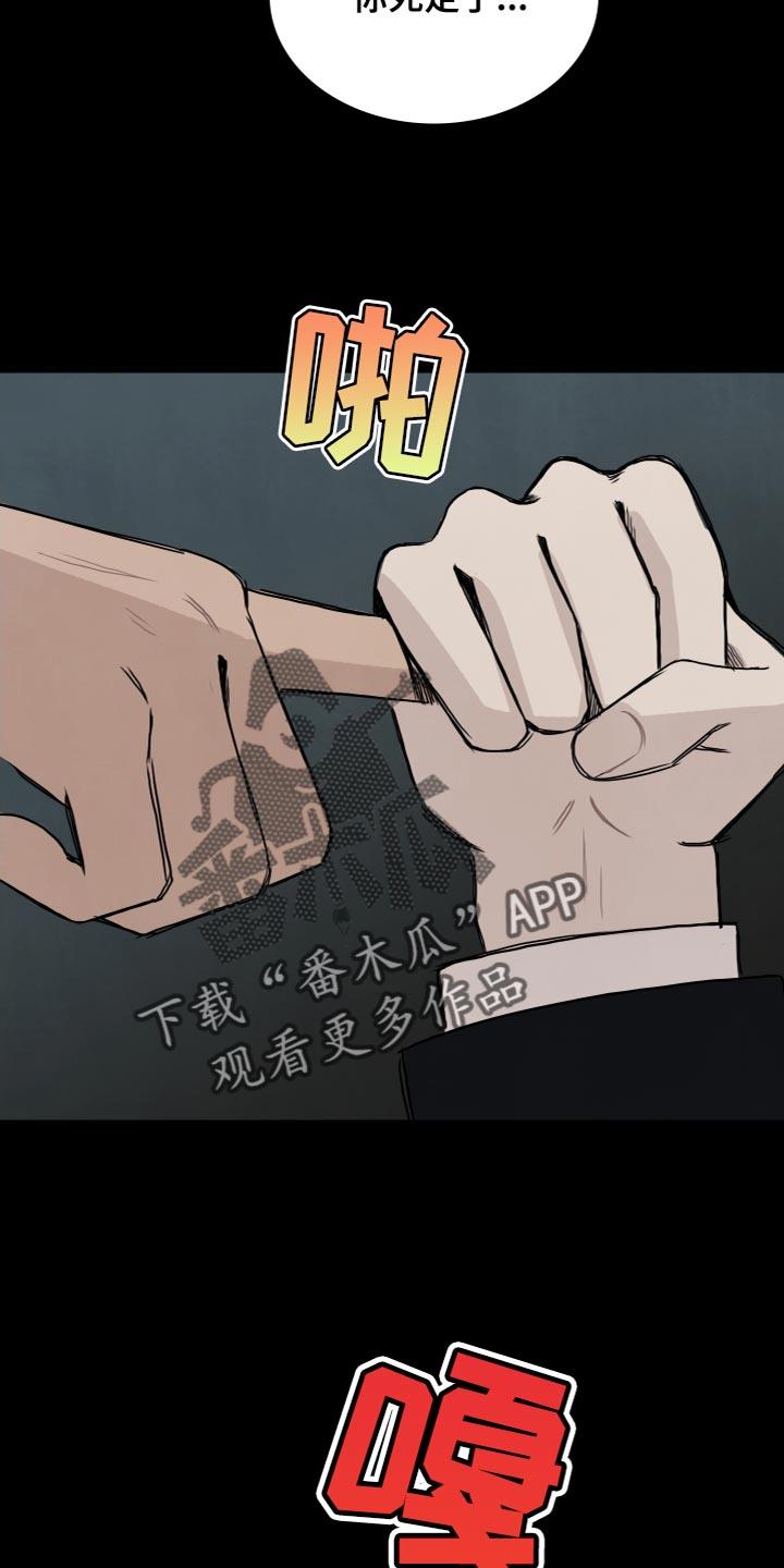 第33话 吸引人的魔力 第 7 页