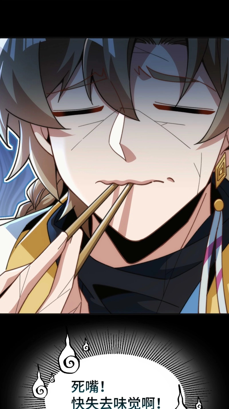 第44话 第四十一话 摆烂新招 第 38 页