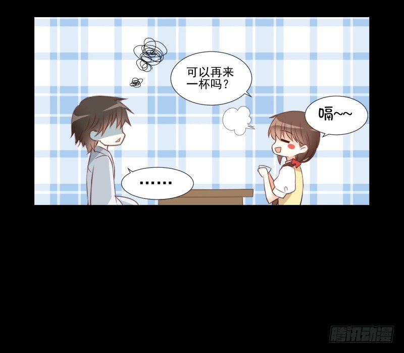他的名字 第 9 页