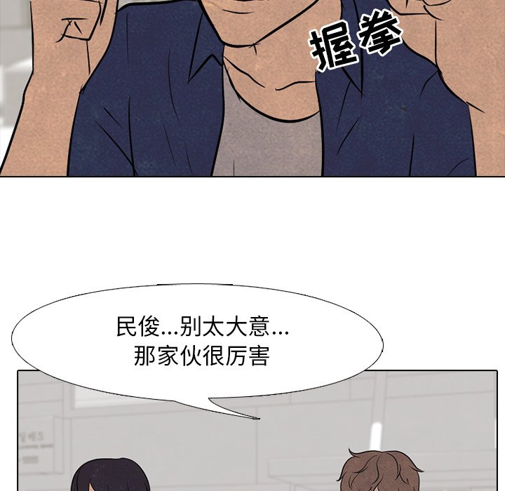 第101话 第 30 页