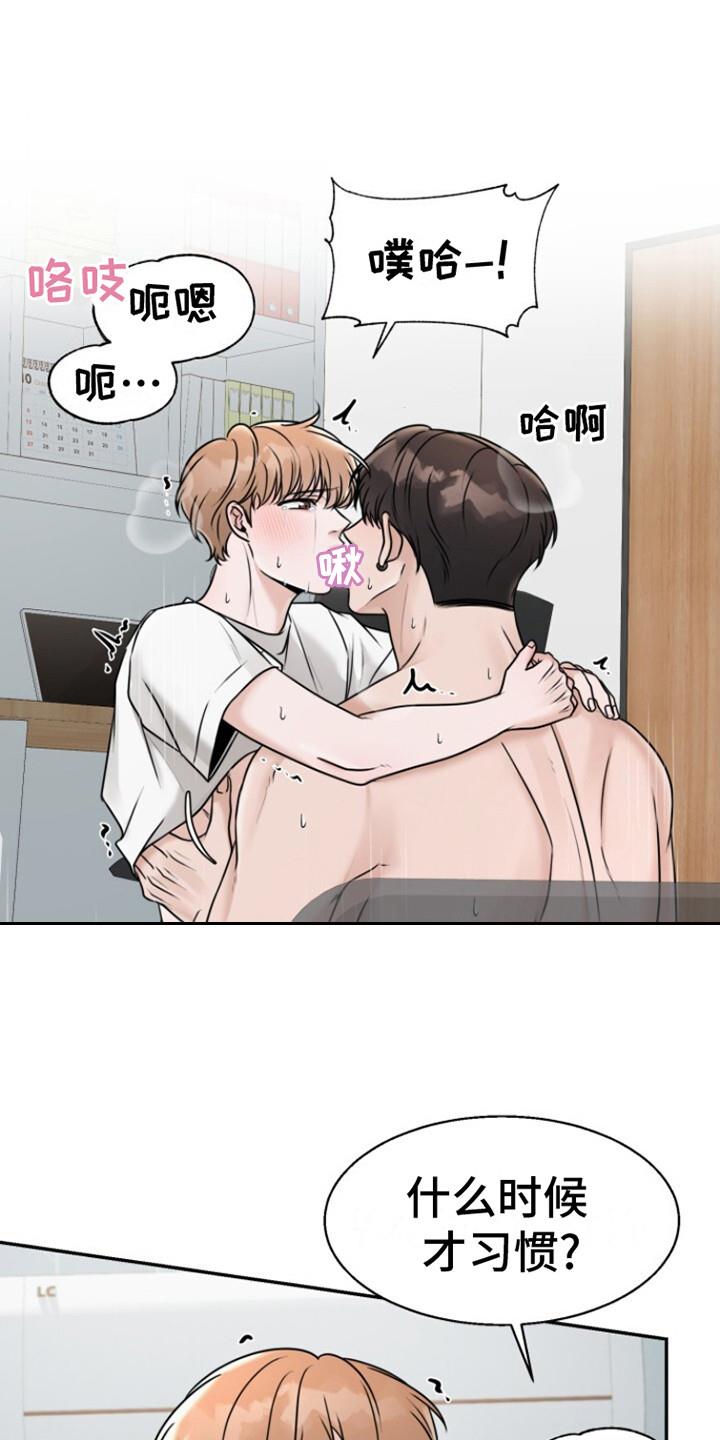 第27话 嫌麻烦 第 25 页