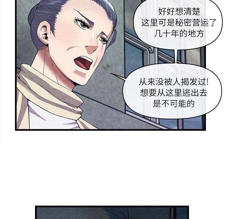 第30话 第 26 页