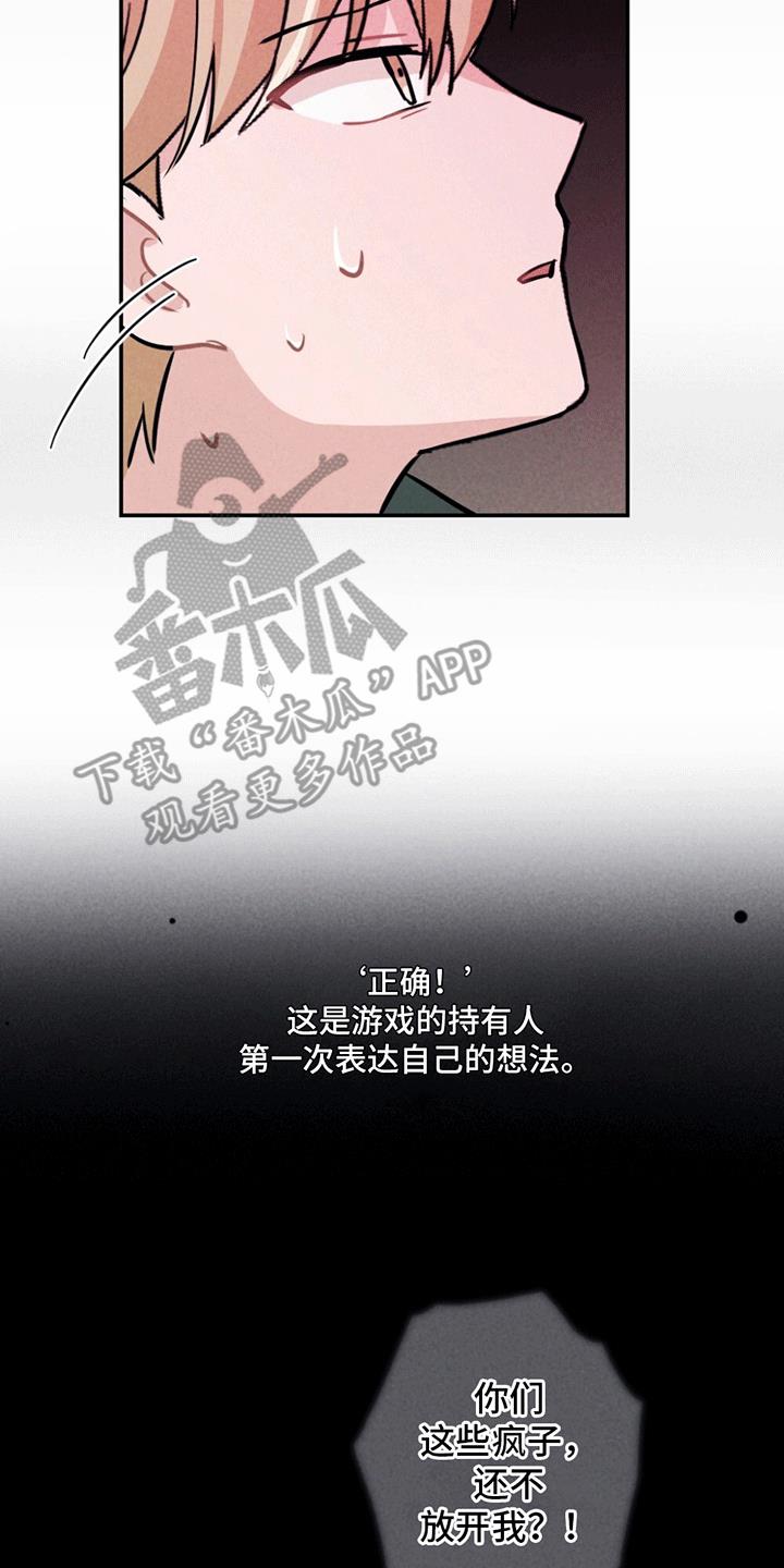 第4话 找到照片 第 16 页