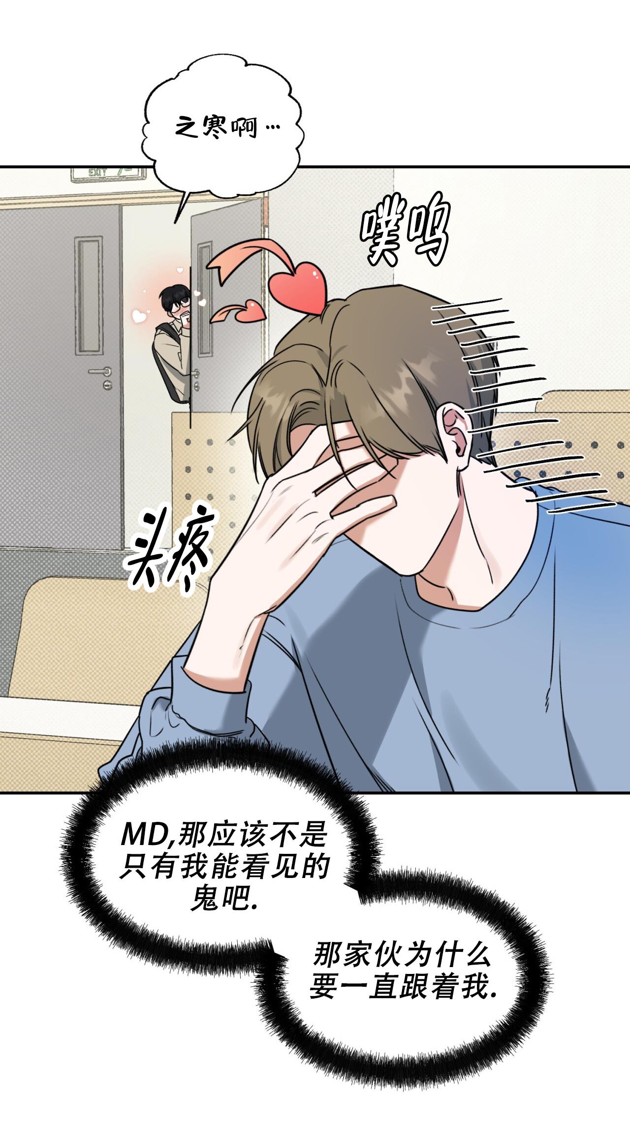 第2话 发疯 第 4 页