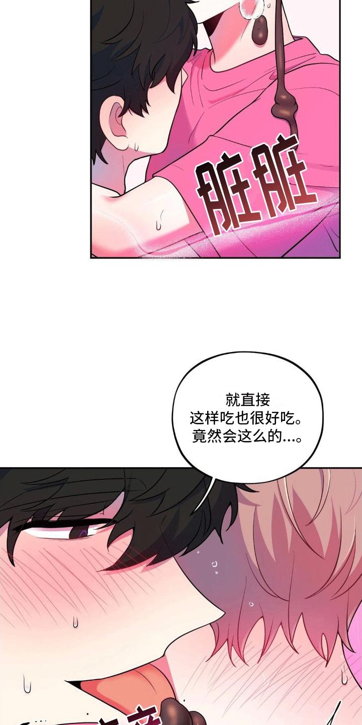 第10话 告白 第 21 页