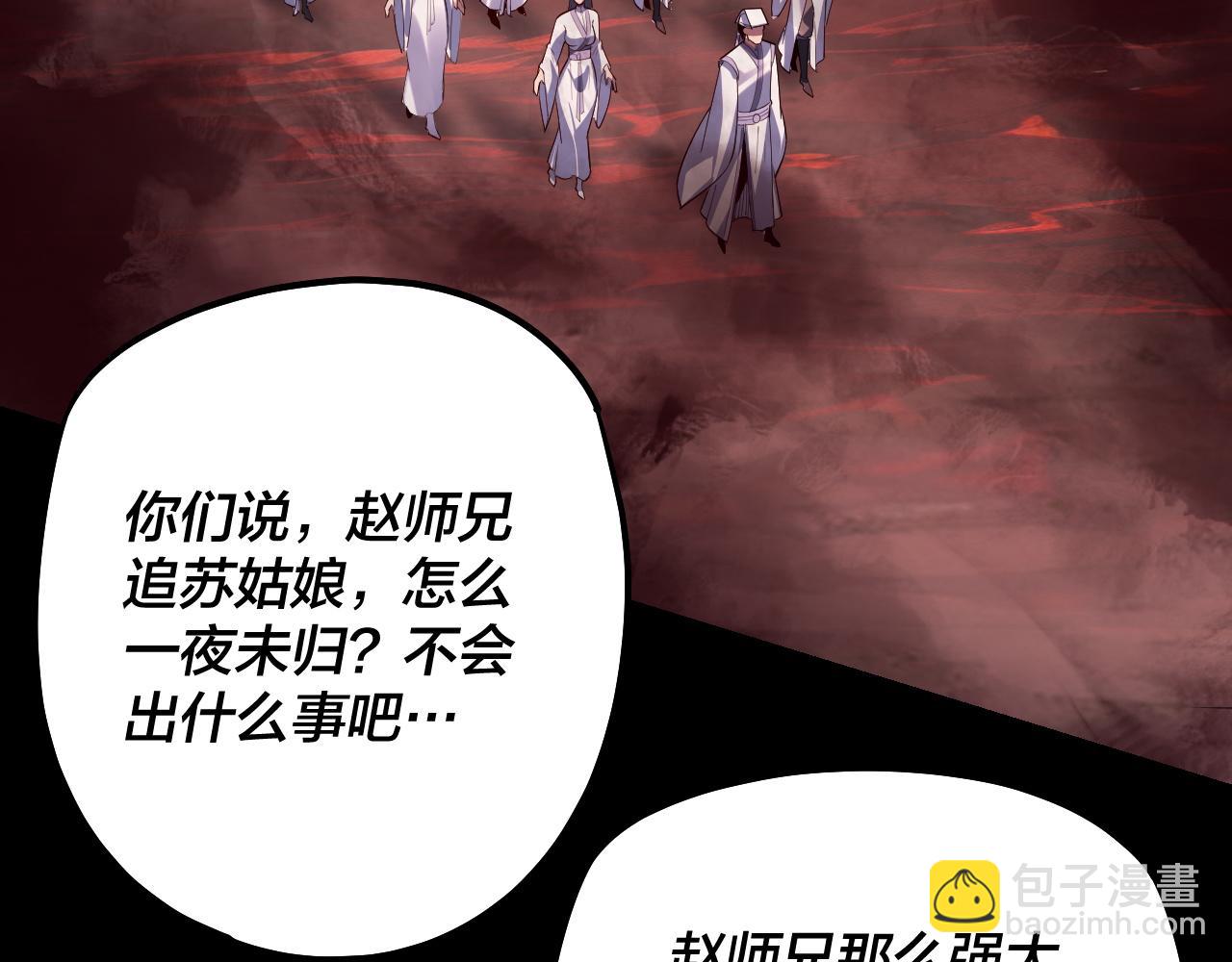 第127话 韭菜长高啦 第 7 页