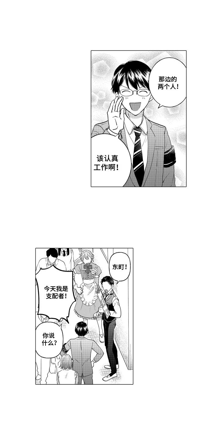 第17话 校庆 第 13 页