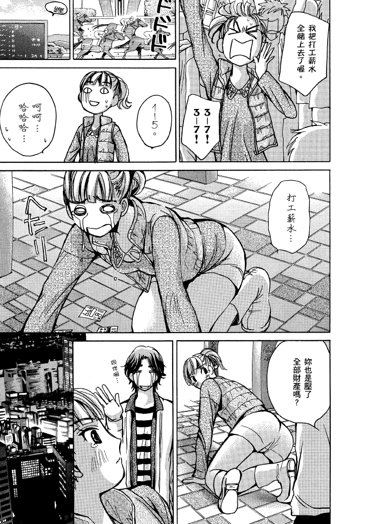 素人AV女优 现役女子大学生篇-最终篇 第 174 页