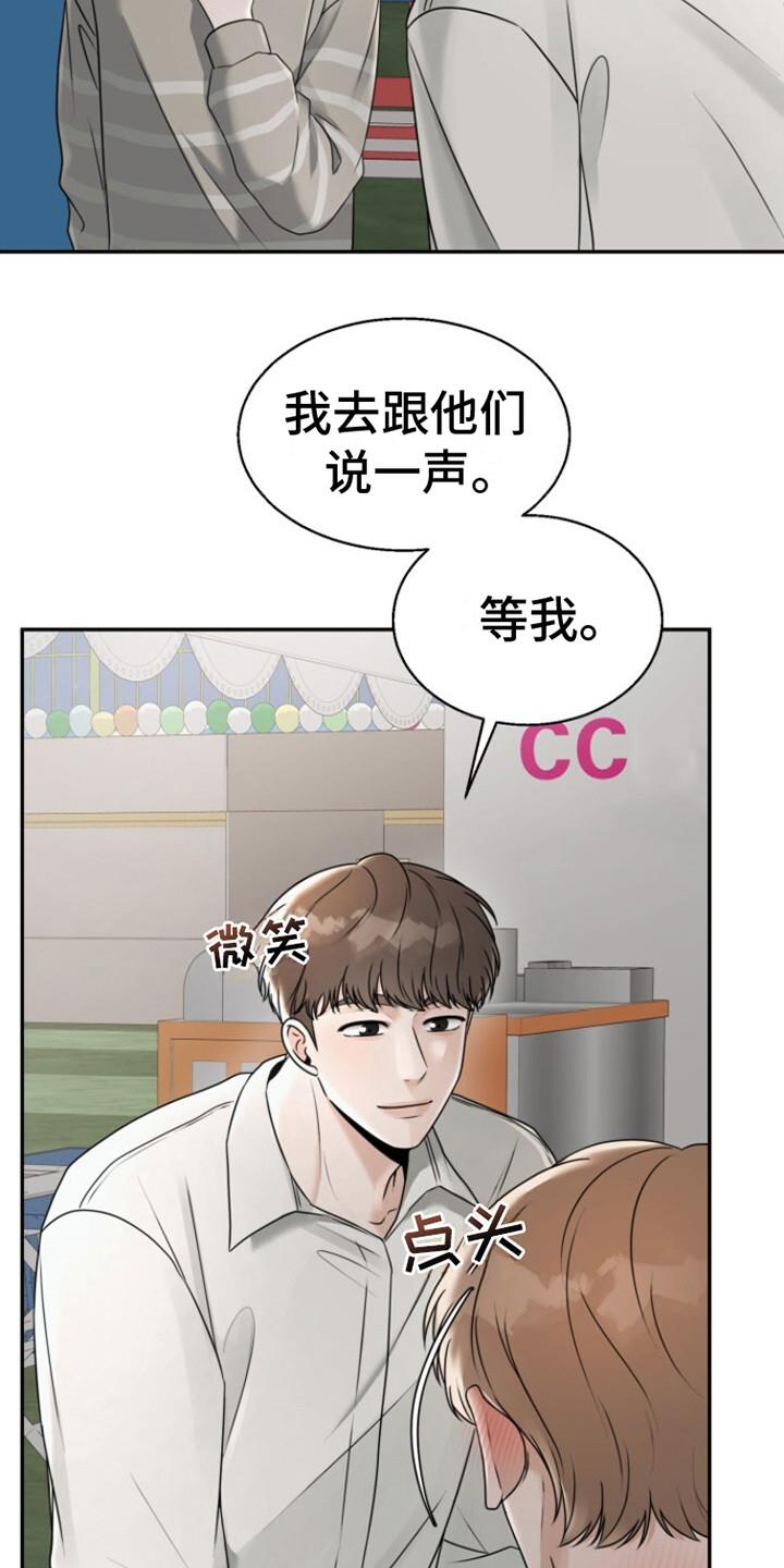 第23话 终于来了 第 22 页