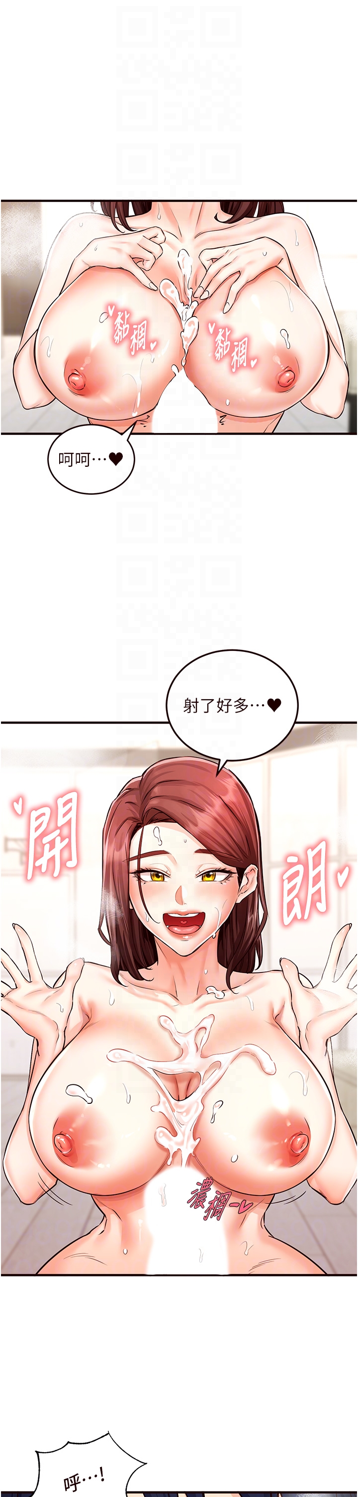 第10话 - 验收健身的成果♥ 第 28 页