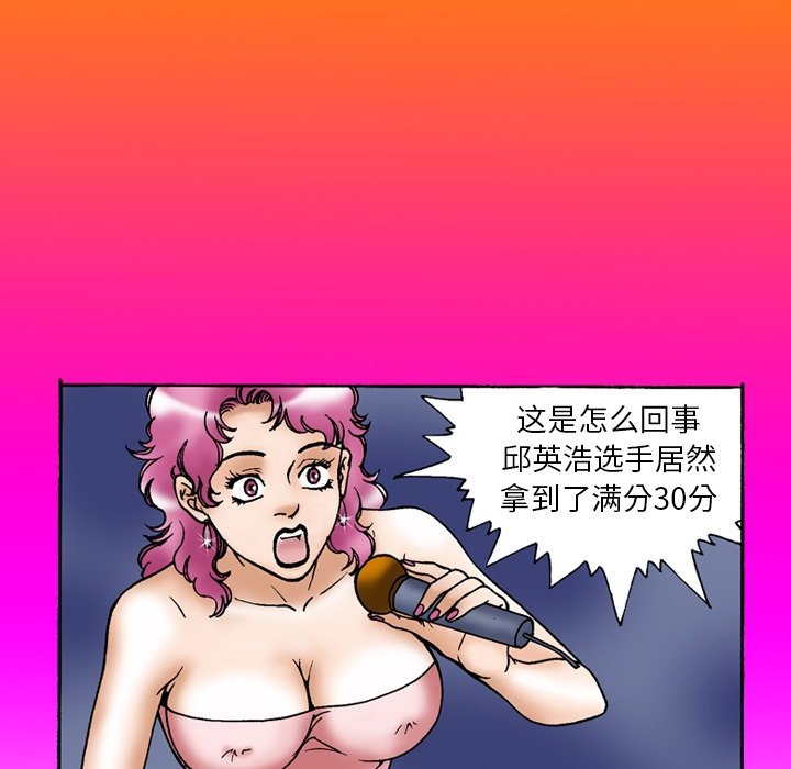 第9话 第 37 页