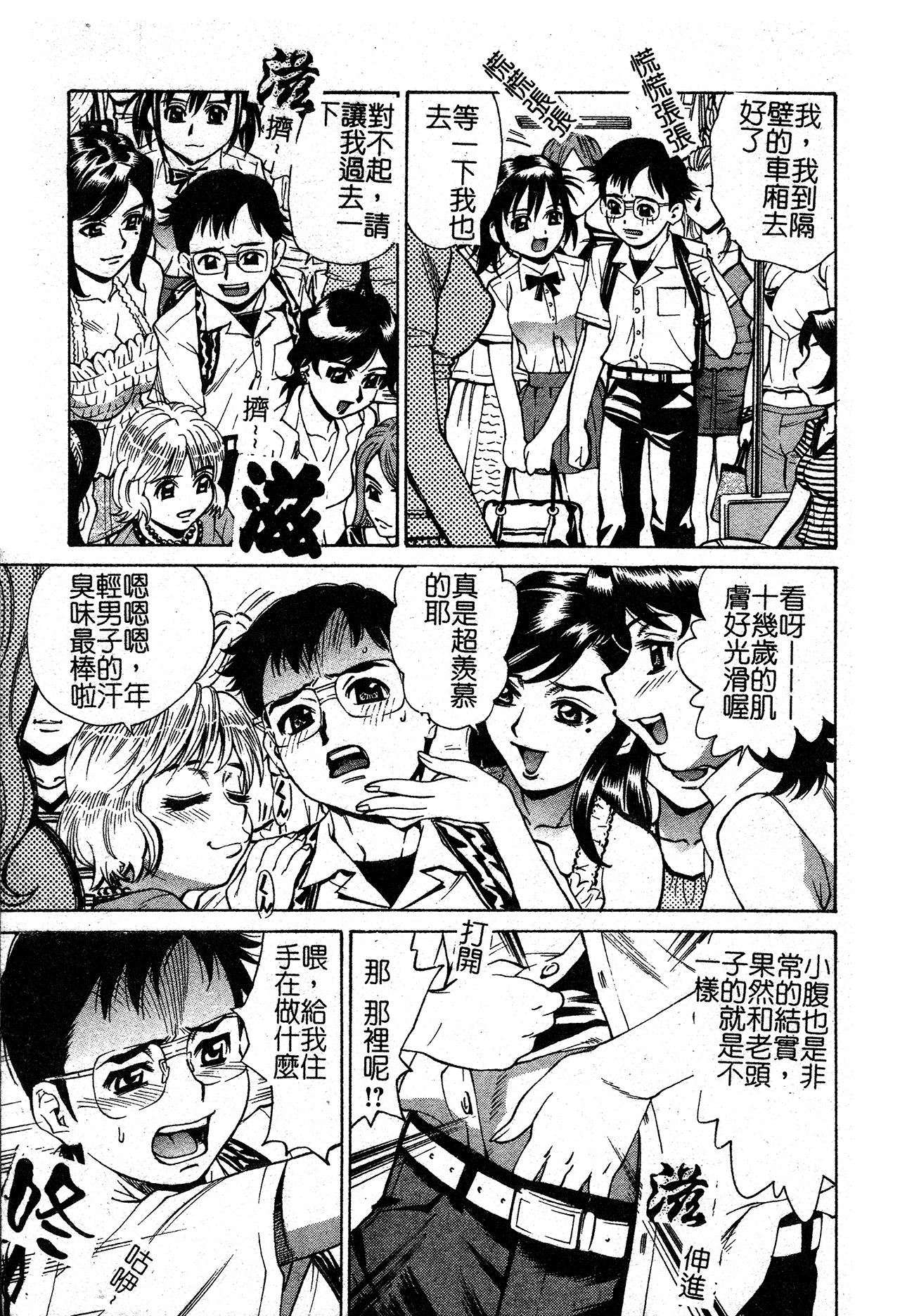 淫の烙印 [中文] 第 134 页
