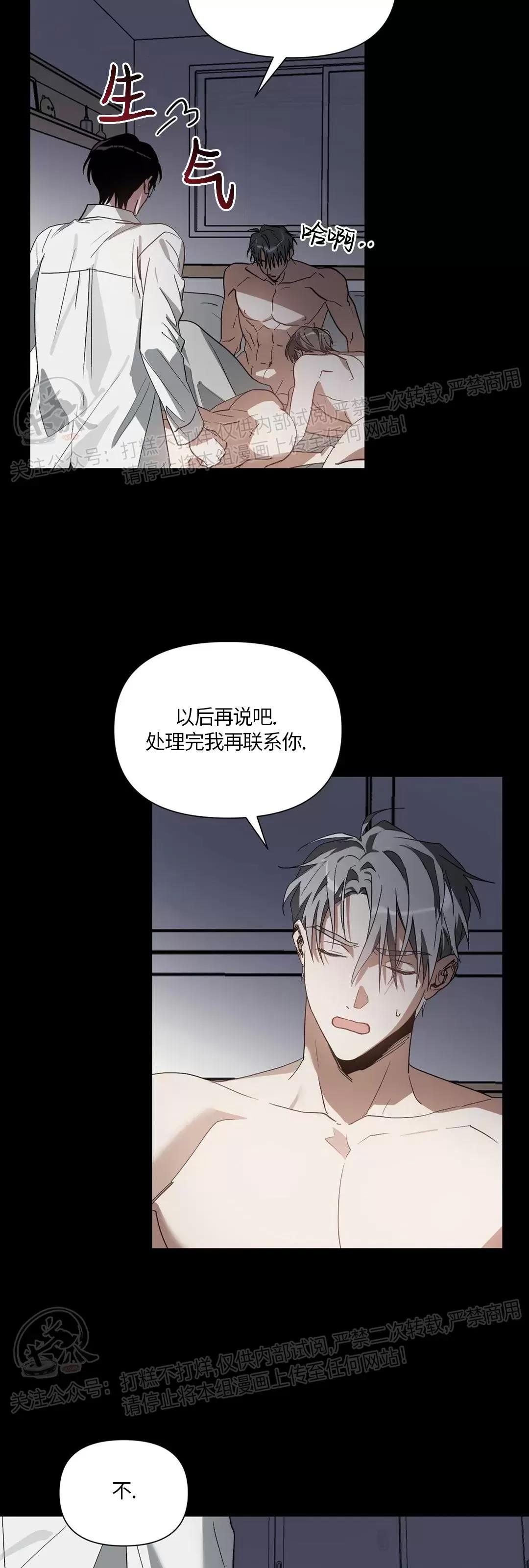 第15话 第 7 页