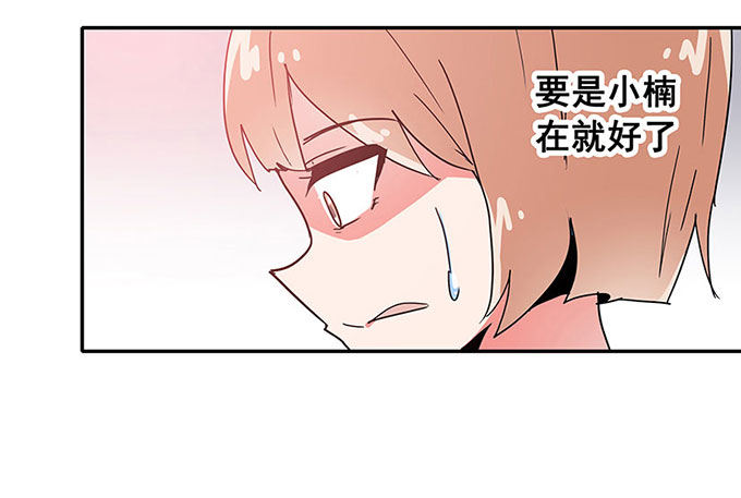 秘密 第 30 页