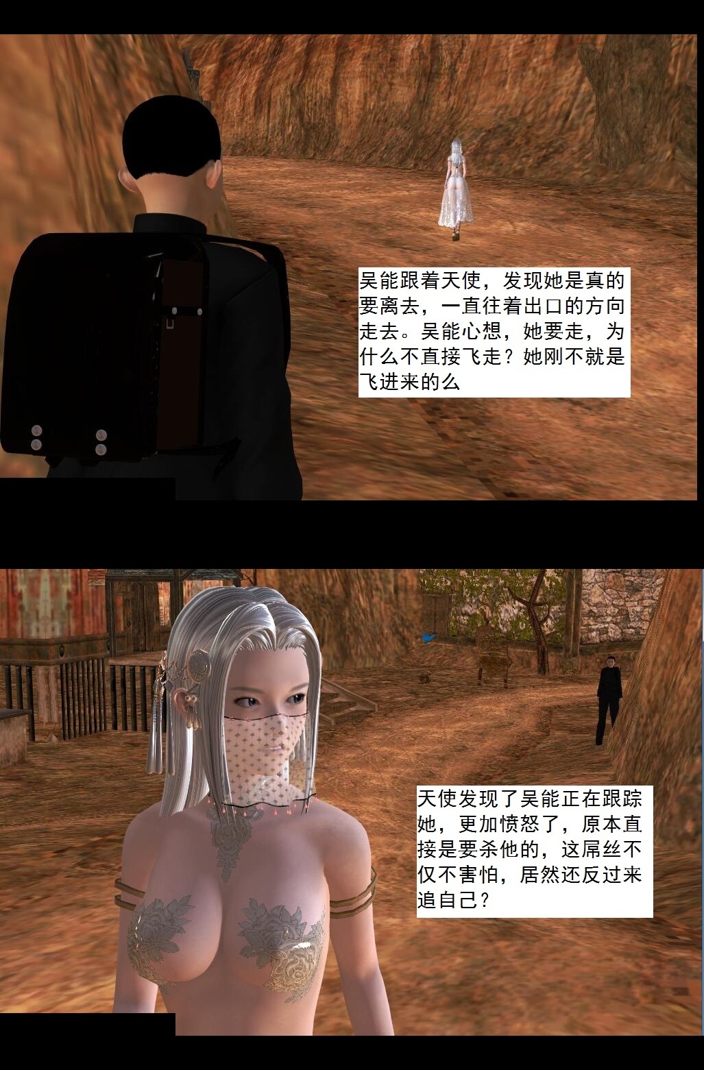 46 把柄【上】 第 3 页
