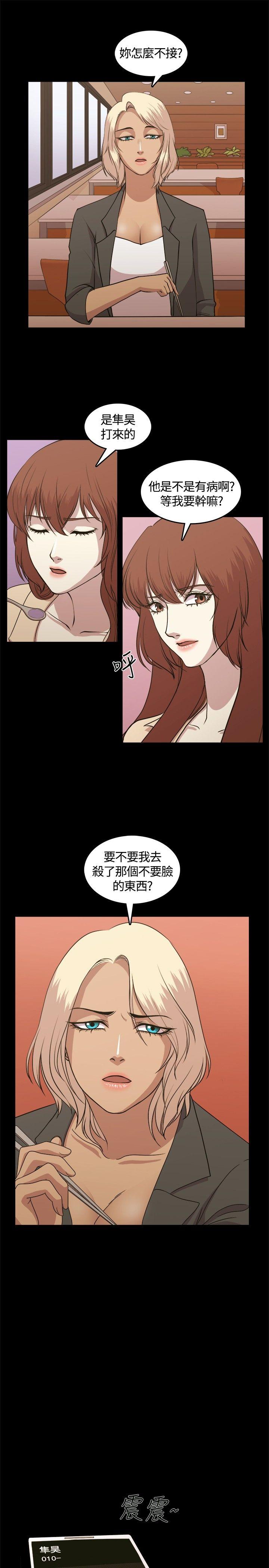 第5话 第 20 页