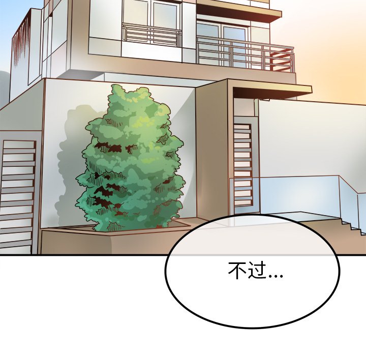 第8话 第 100 页
