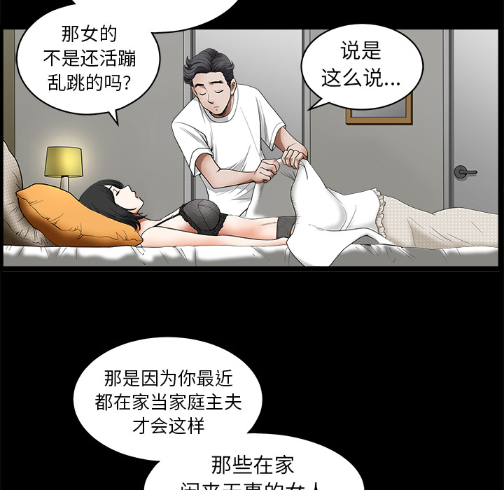 第1话 第 94 页